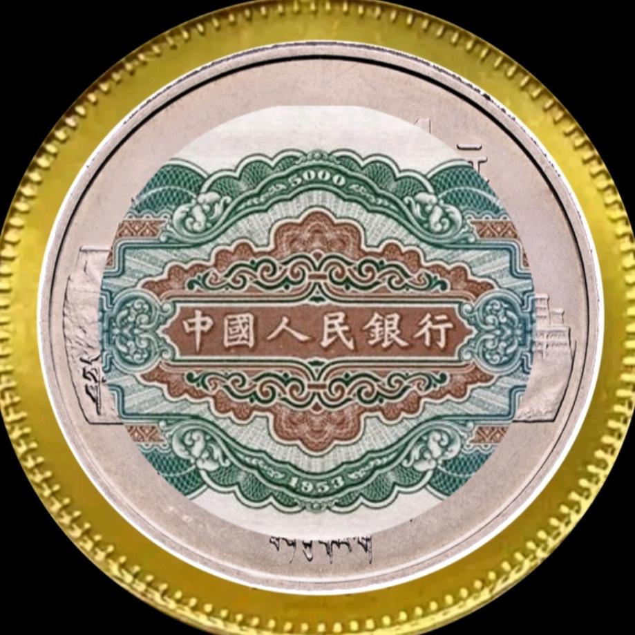 收藏古钱币