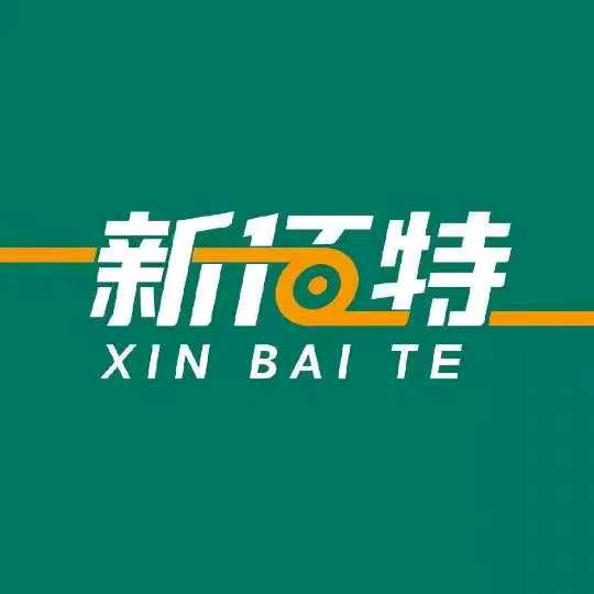 高端软管《新佰特》