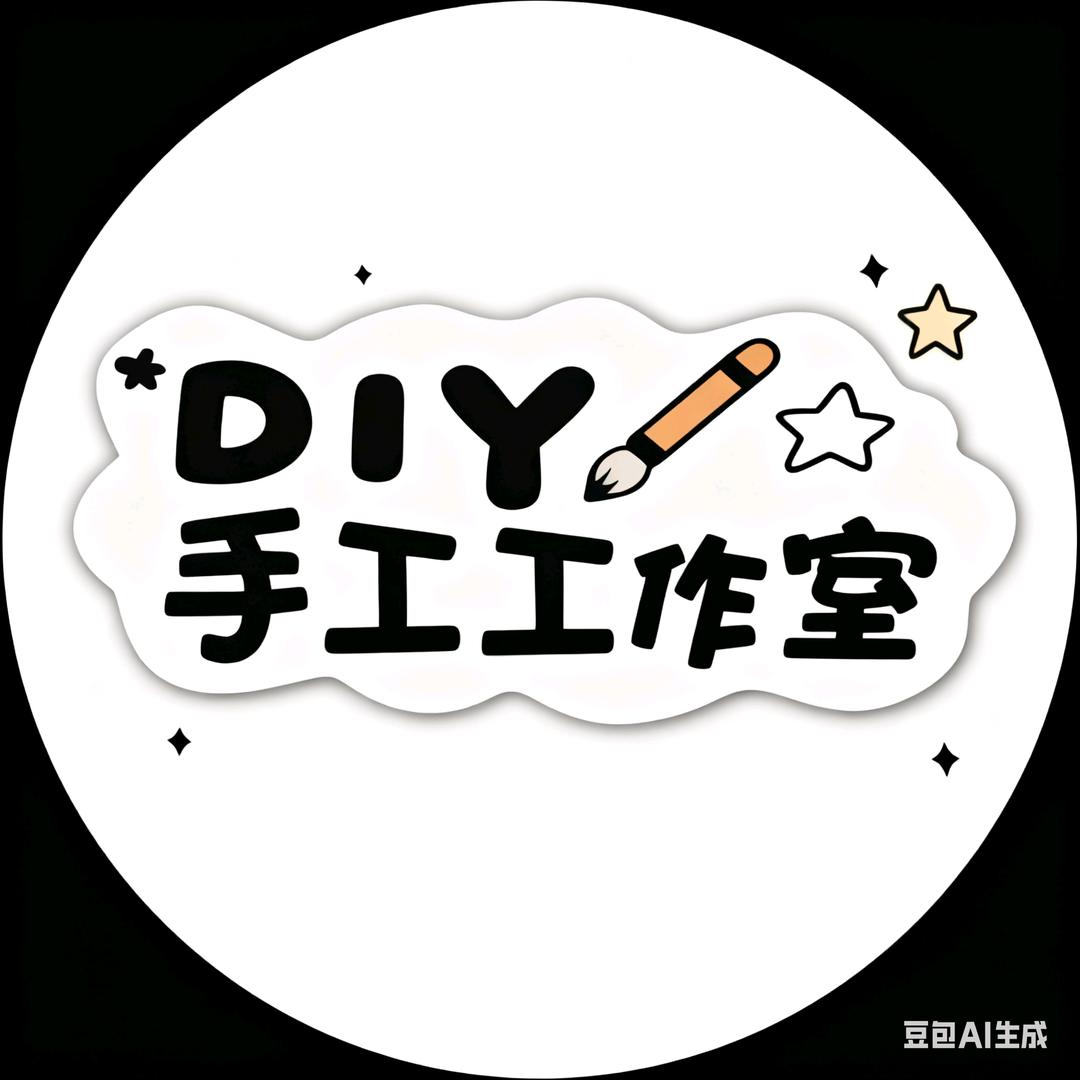 DIY手工工作室