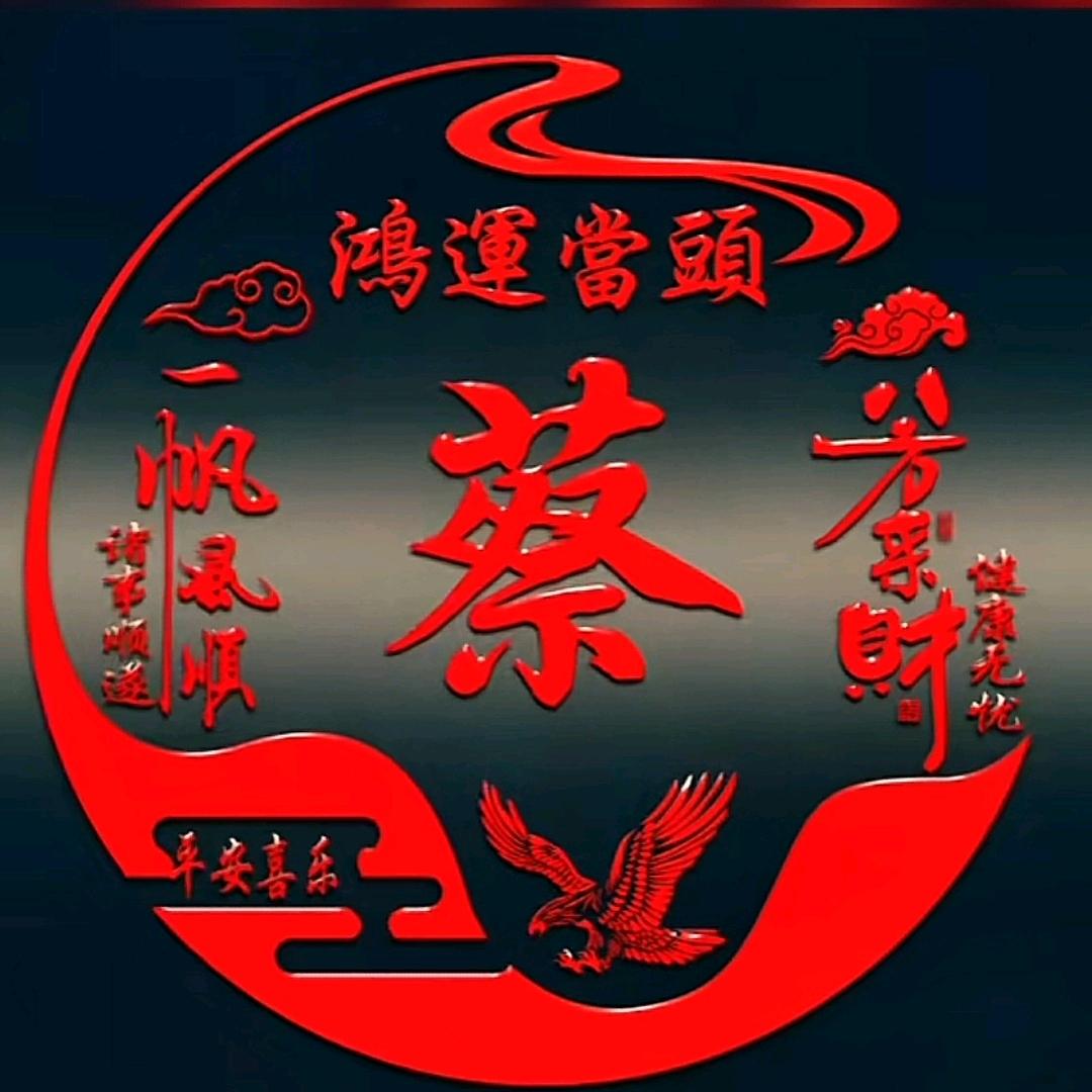 蹦8喝9