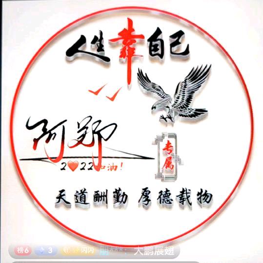 玩命拼《生活不易》