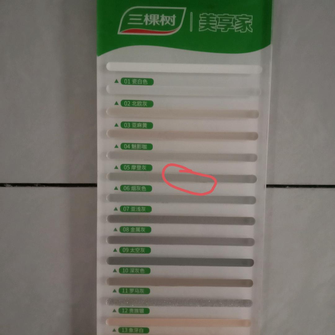 王哥美缝