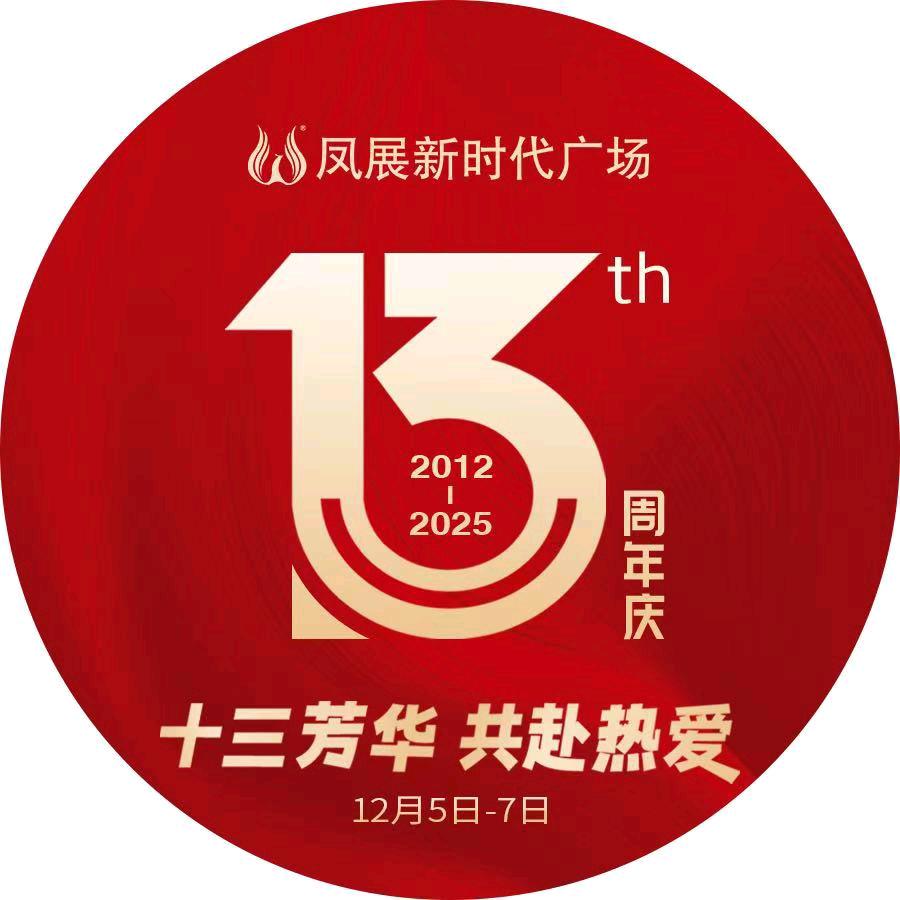 好运来。。