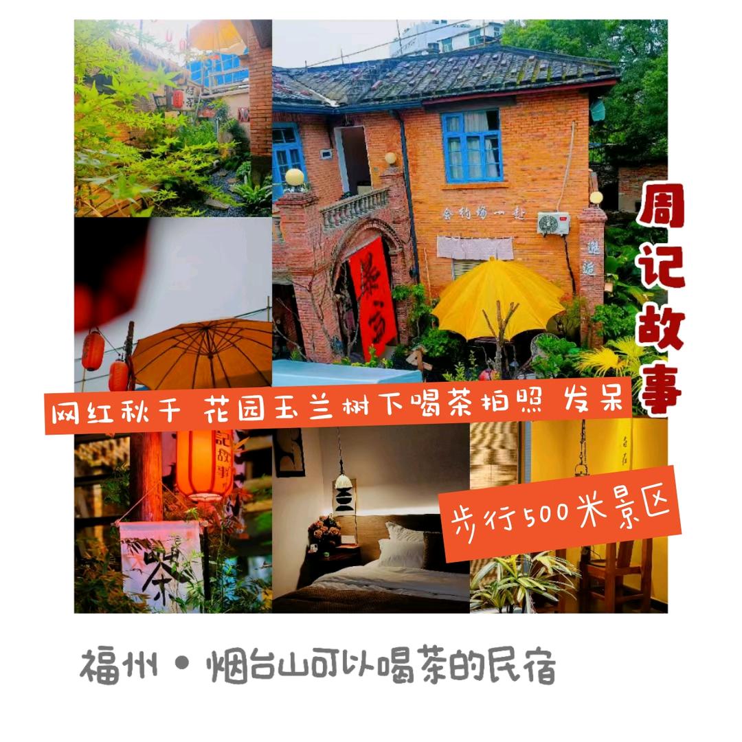 烟台山有风的院子民宿官方号