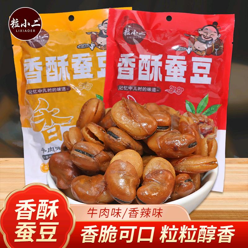 粒小二食品铺子