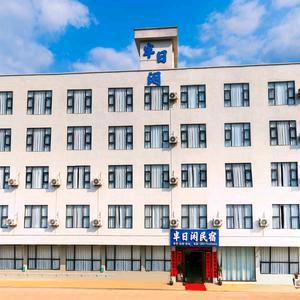 半日闲海景度假民宿官方号