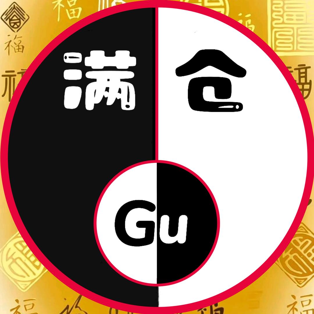 Gu满仓