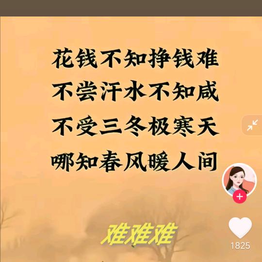 结构人