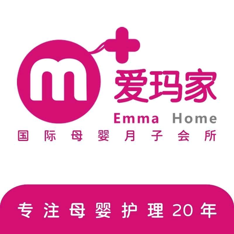 库尔勒爱玛家母婴月子会所