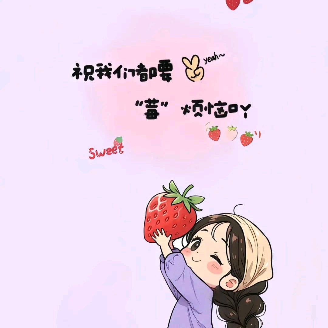 ღ᭄妃我💞莫属໑ຼ₀₂5💕