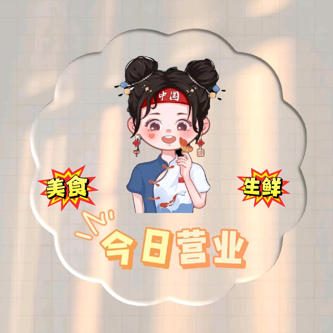 花花吖