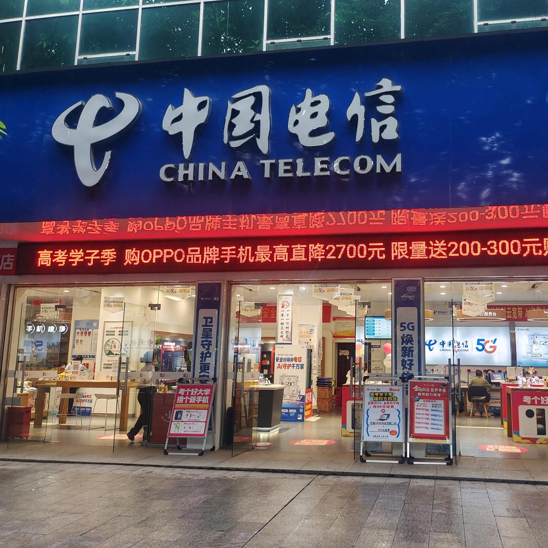 宁远电信中心营业厅