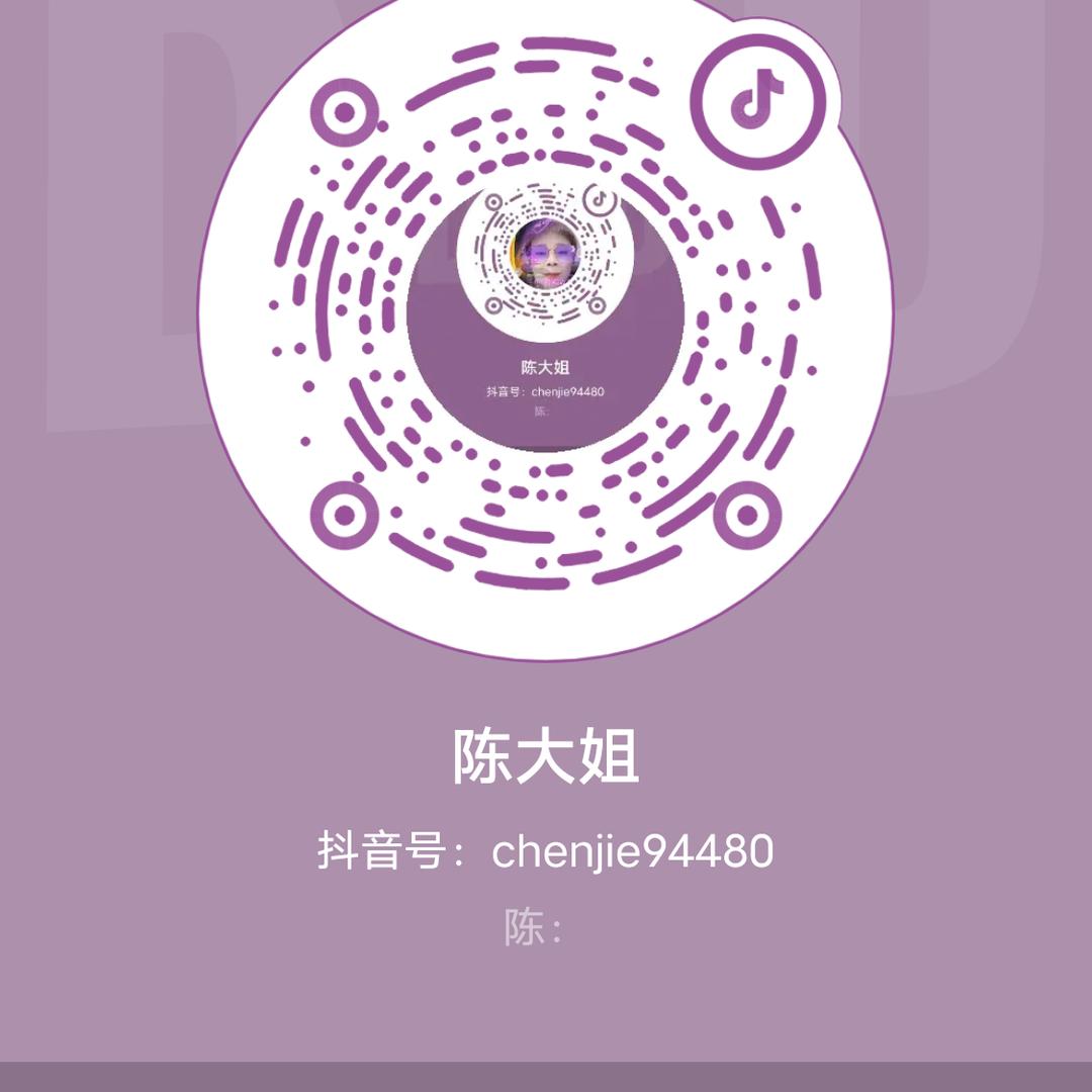 陈姐