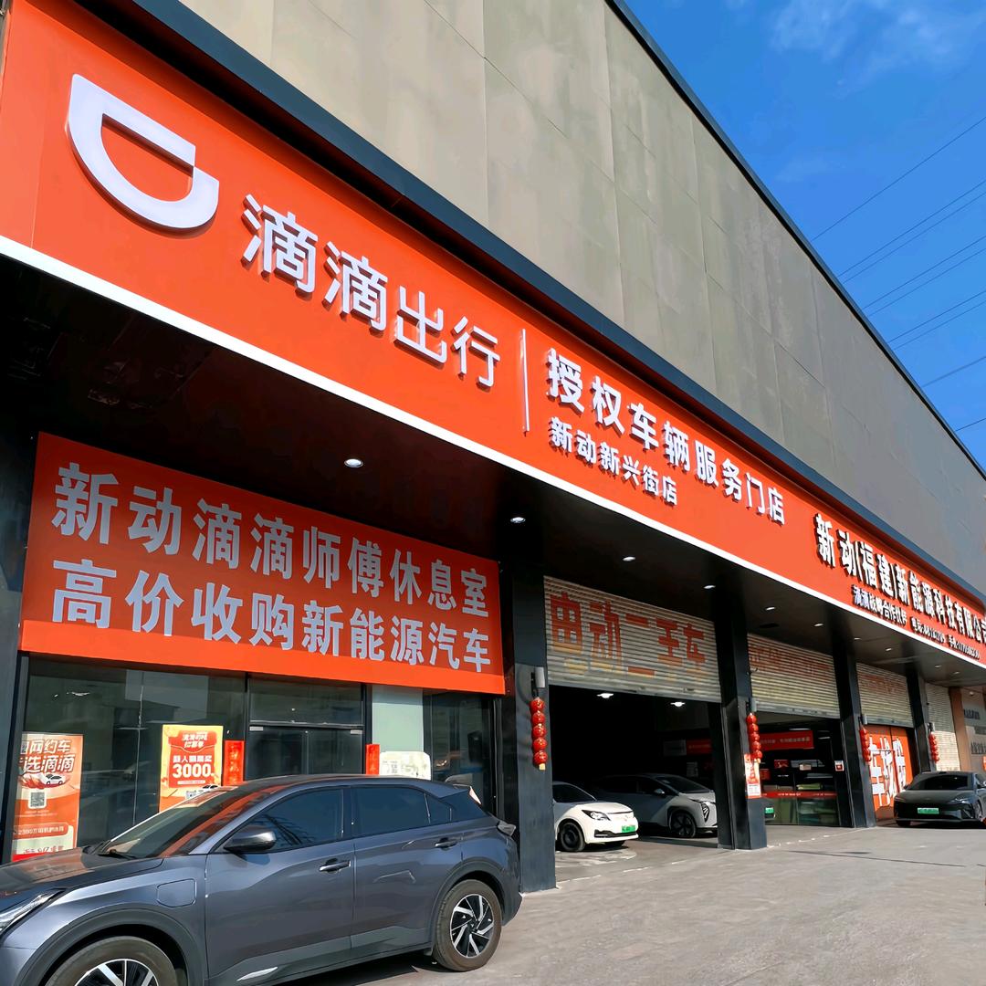 新动-小杨