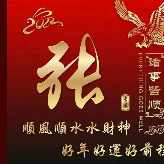 一生平安🙏