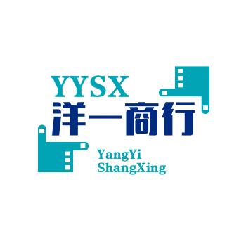洋一