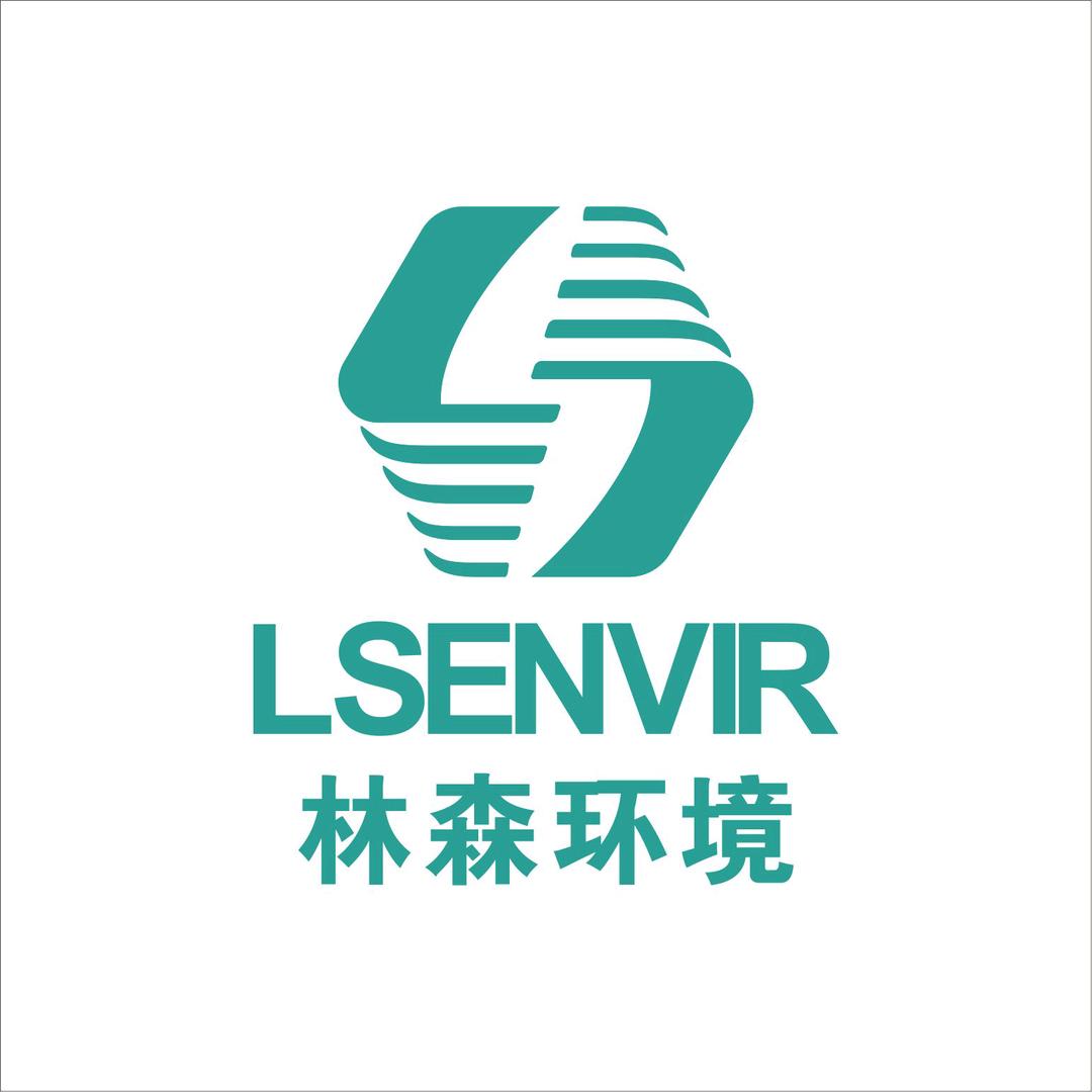 广州林森环境科技有限公司