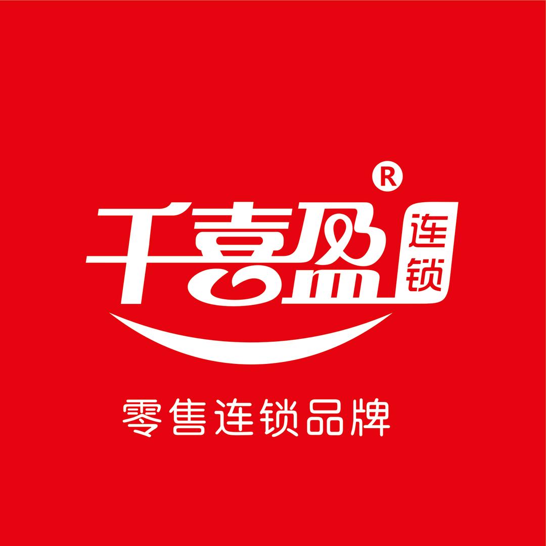 千喜盈服装批发城（李楼店）