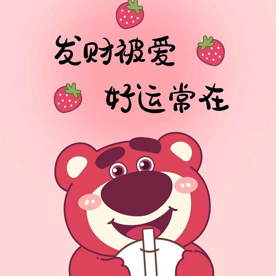 幸福的阿狸