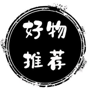 好物推荐🐝