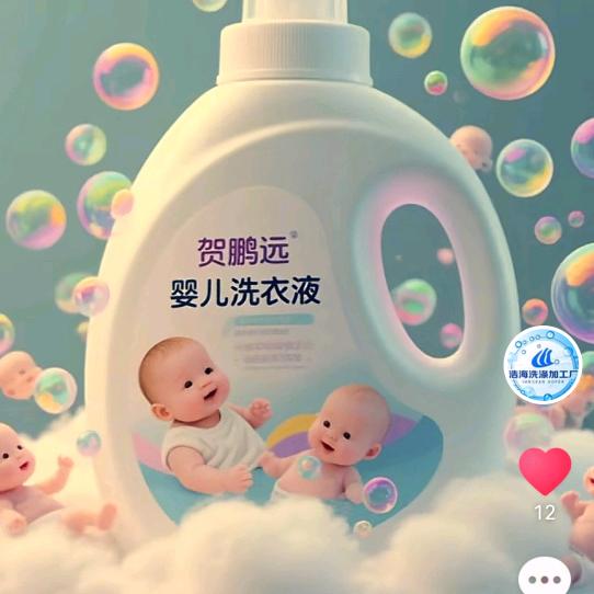 贺鹏远洗衣液