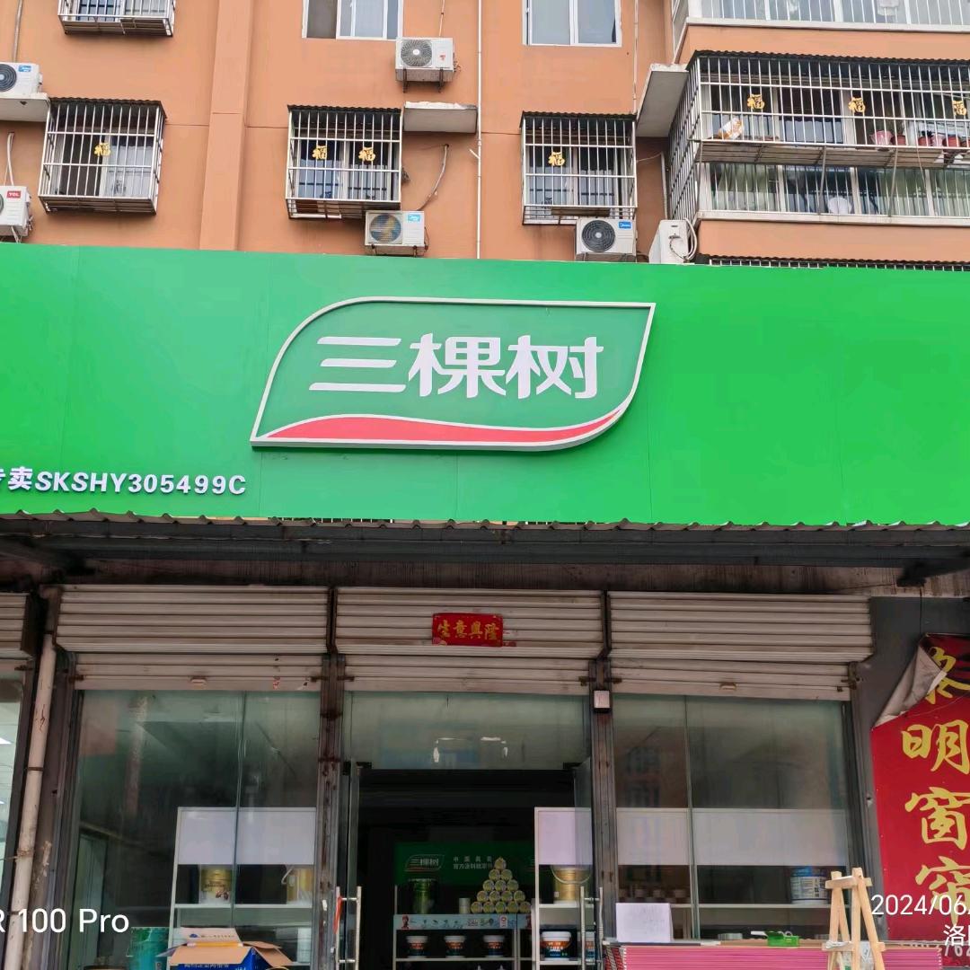 延秋华豫装饰全屋定制