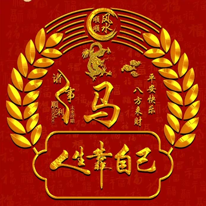龙哥🐉