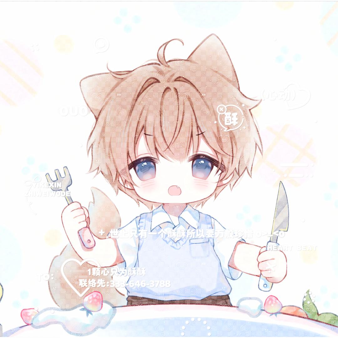 歪歪