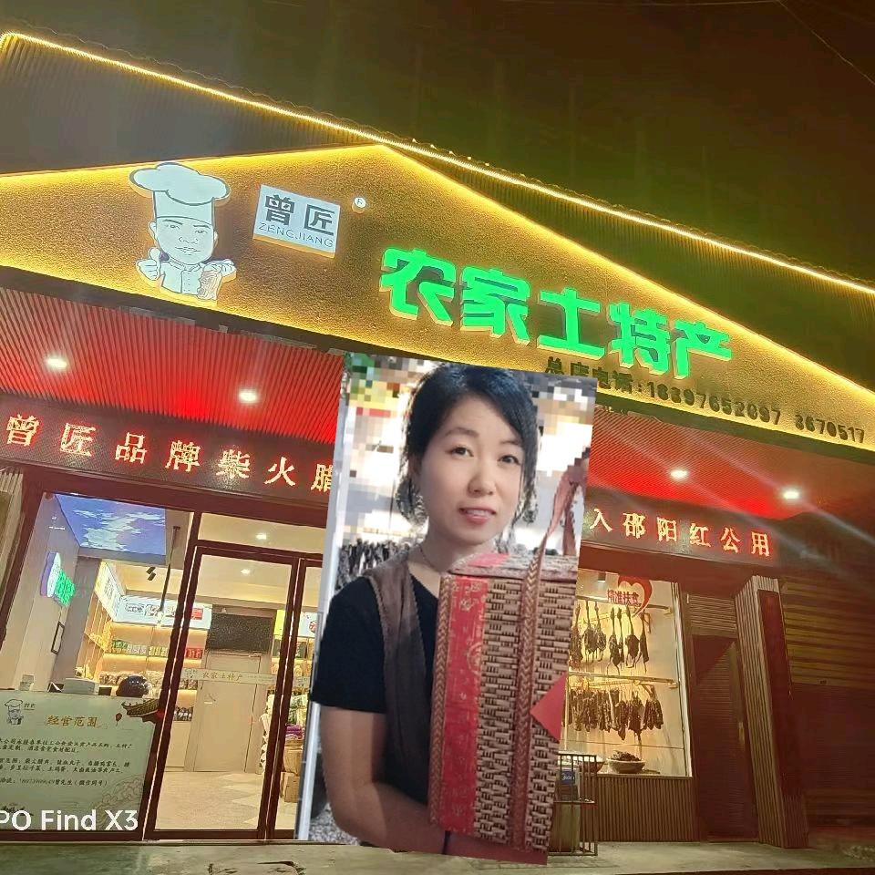 曾匠爱做美食的小青椒💃🏻（湖南家乡特