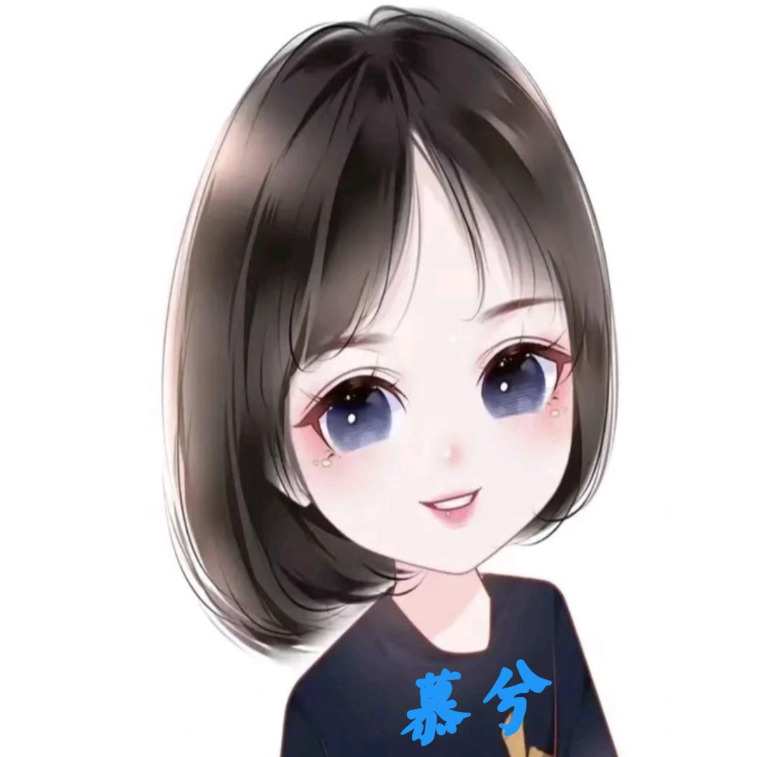 朗读者慕兮