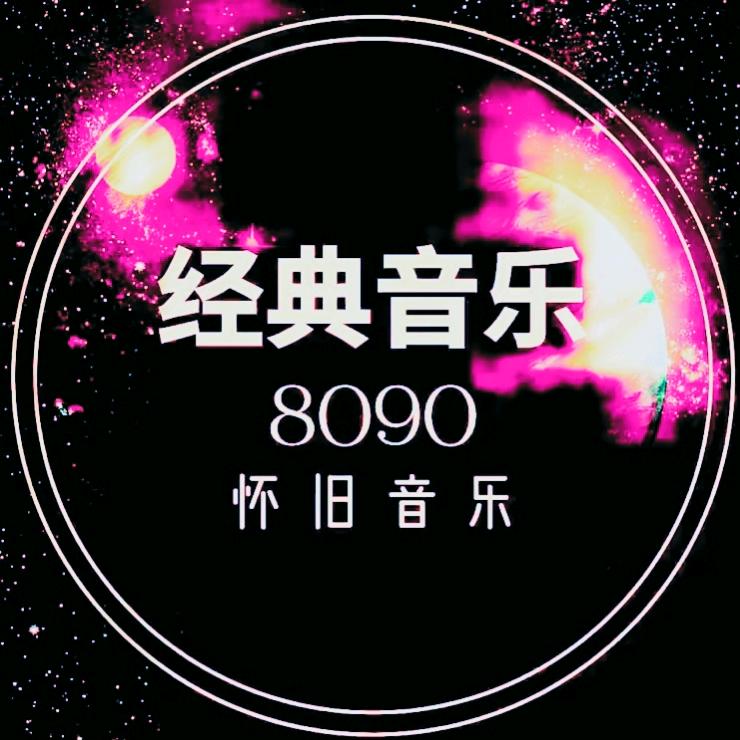 使者（音乐🎶）