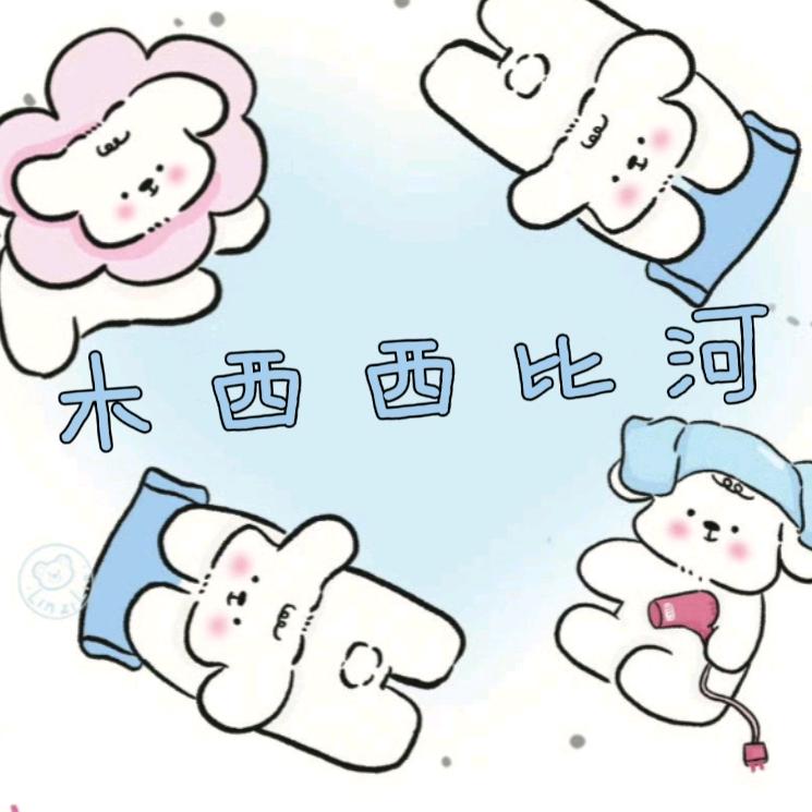 木西西比河