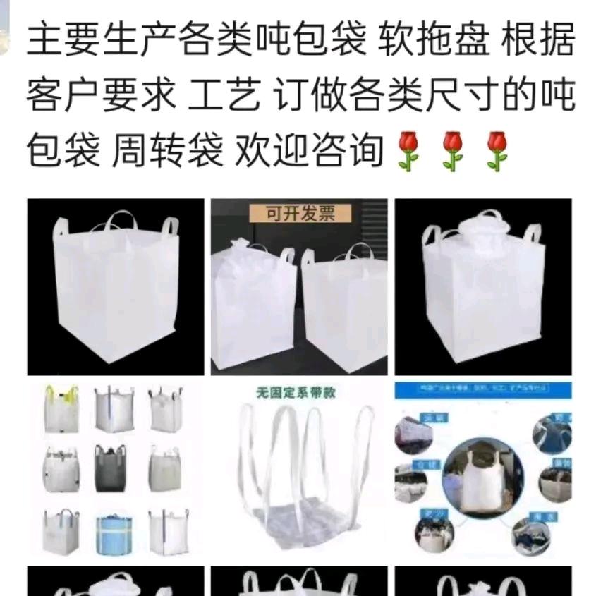 吨包袋厂家