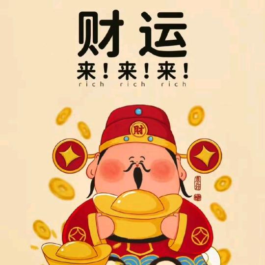 钱从四面八方来$￥￥￥￥￥￥￥￥￥