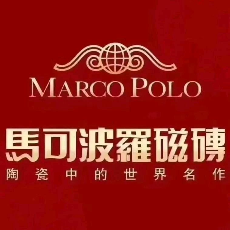 西宁马可波罗瓷砖韩