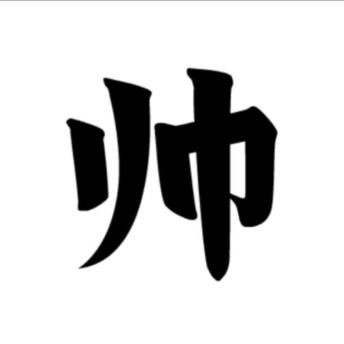 ★🐎张々大帅★🐎℘࿐