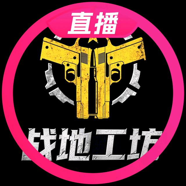 战地科普