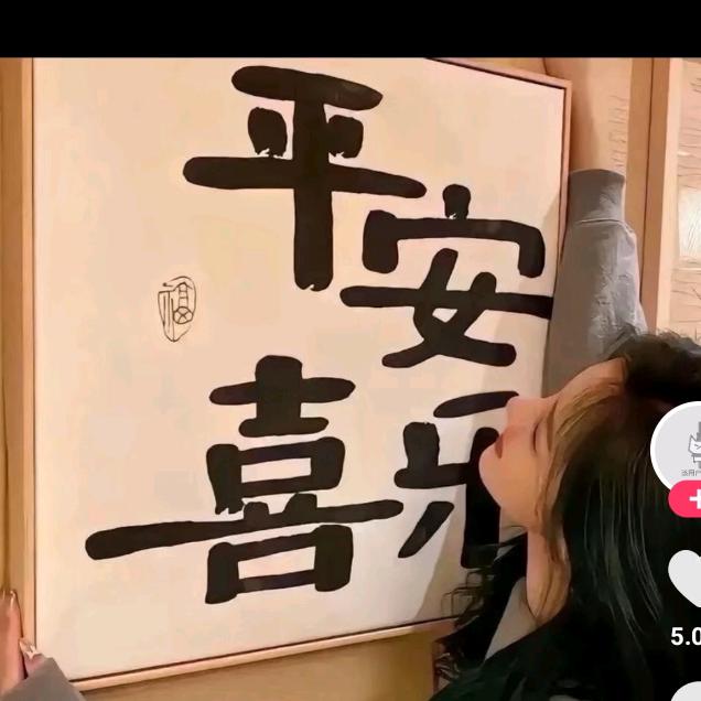 我值得被你拥有！