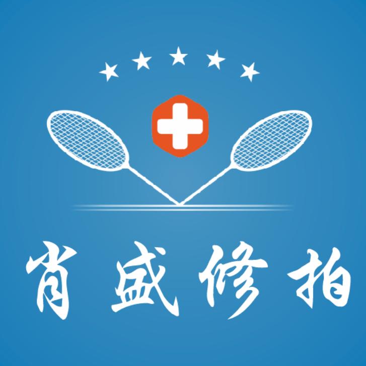 肖盛修拍
