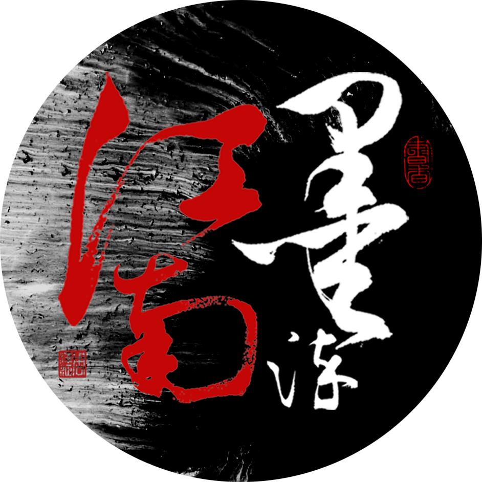 墨染江南