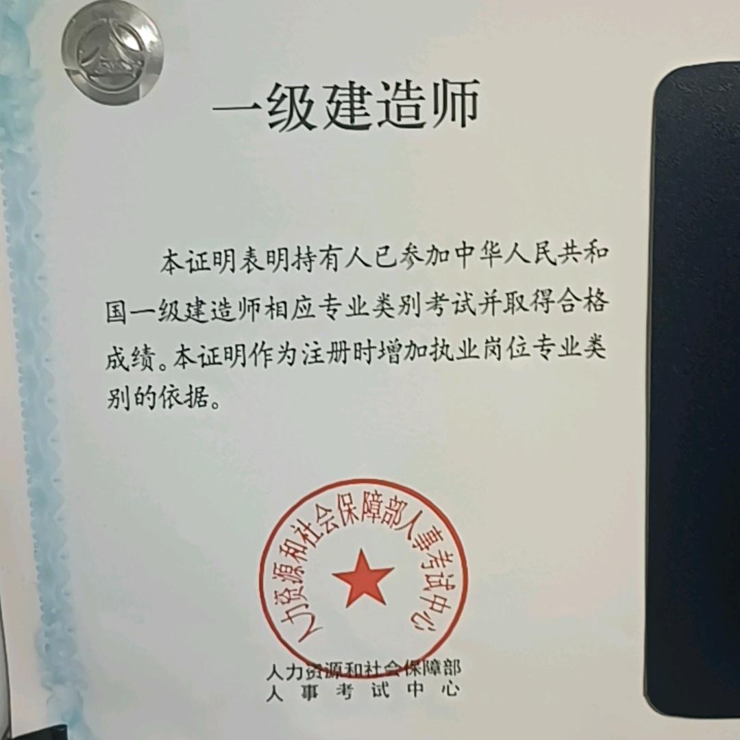 建造师中年失业