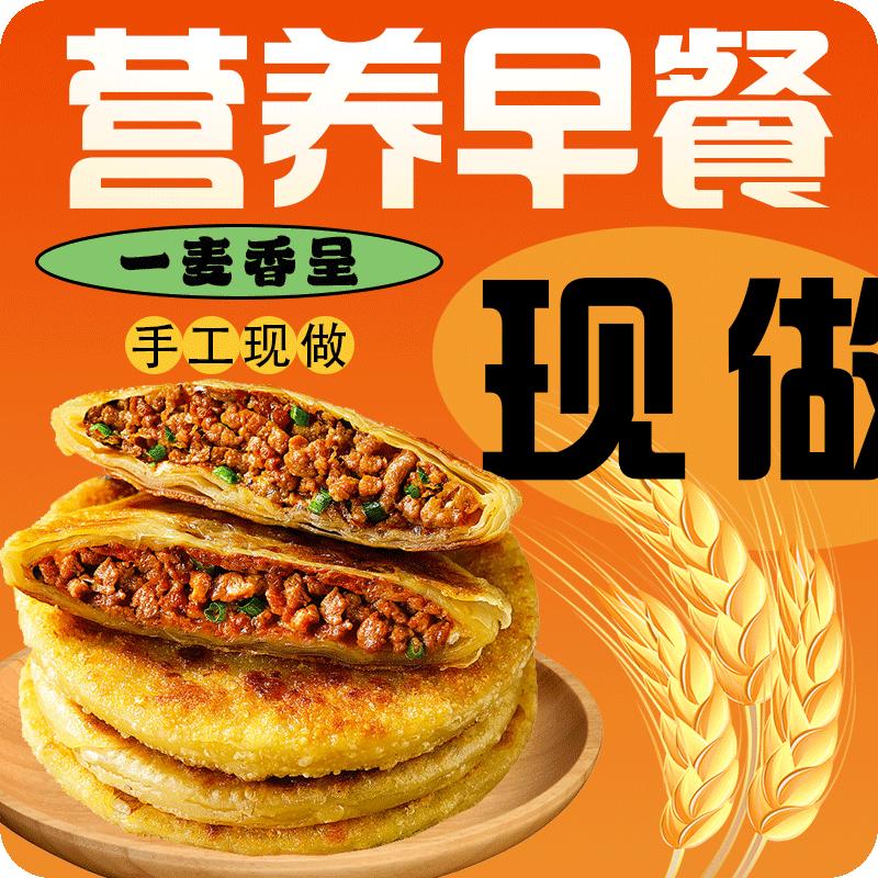 ＊     Aཻ一麦香呈*营养早餐