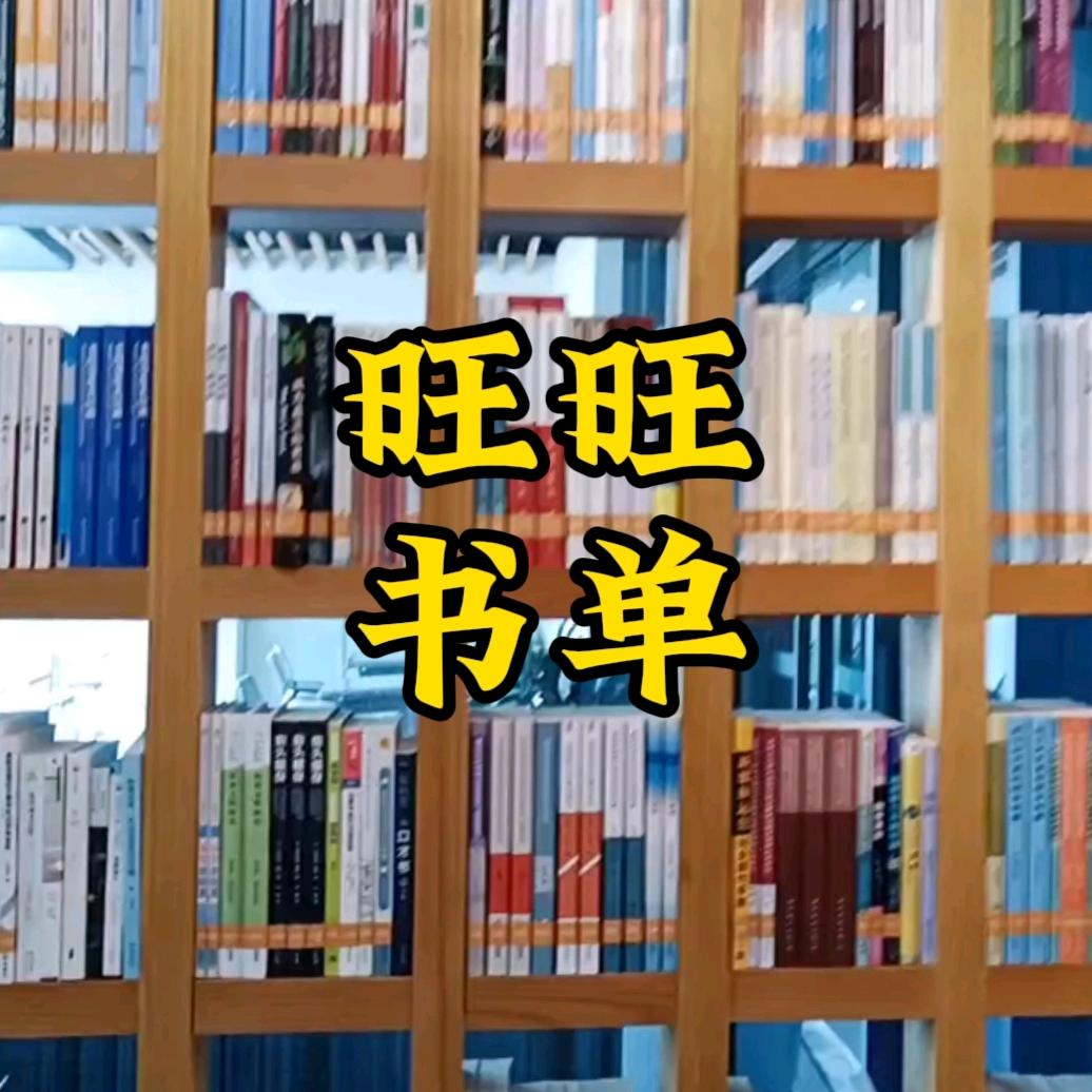 书单
