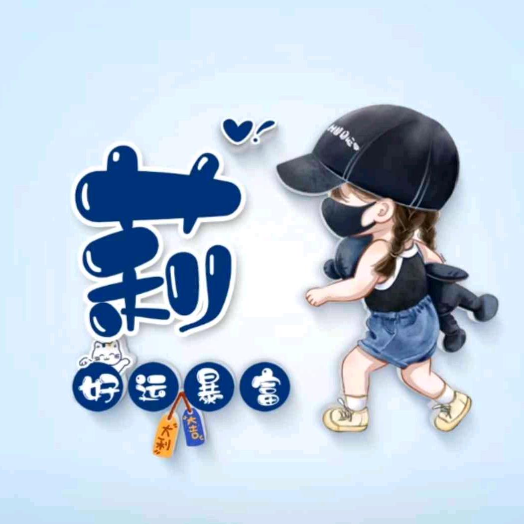 莉莉糖