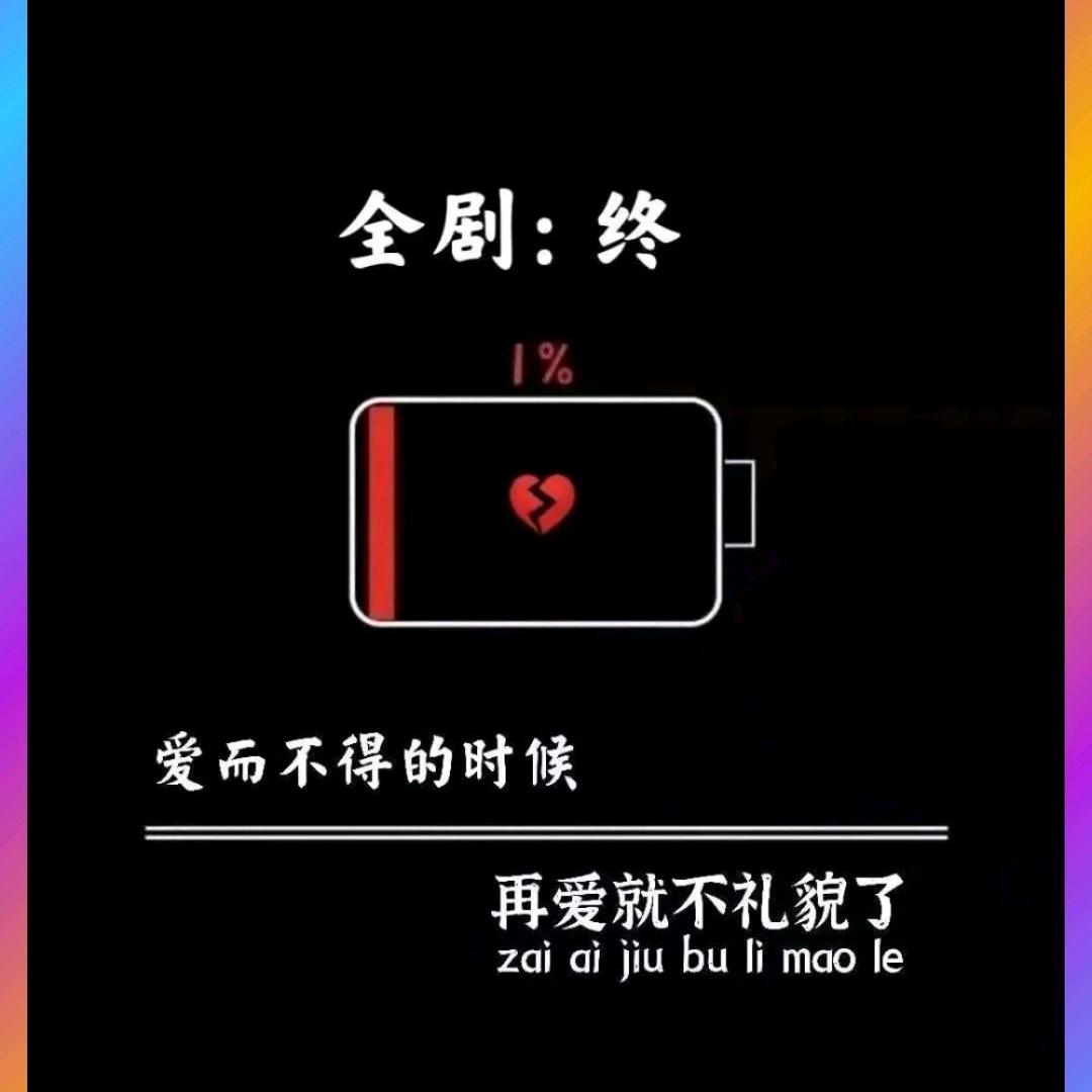 忘了怎么心痛╬══  ::======>