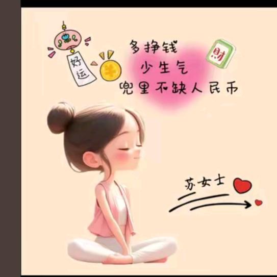 ღ᭄傻丫头꧔ꦿ