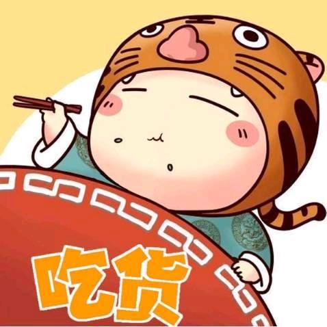 快乐小吃货