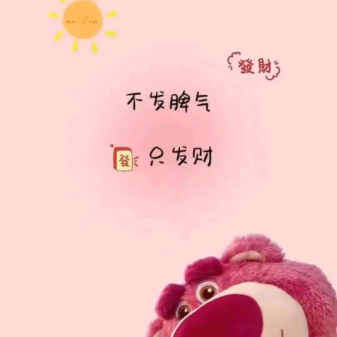 平安喜乐😊😊