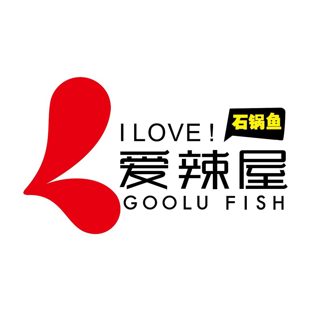 爱辣屋石锅鱼（任县上东名筑店）