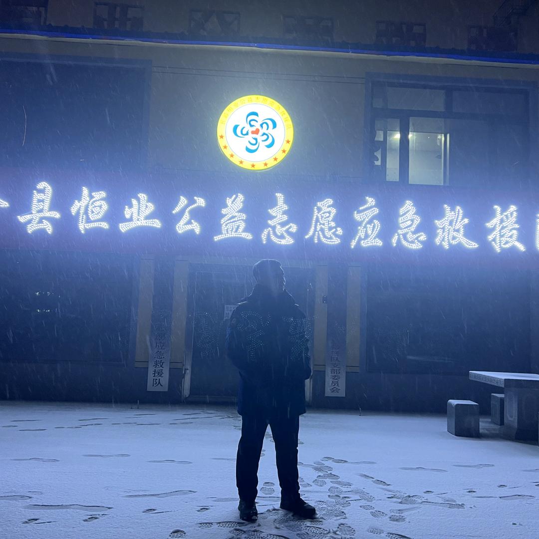 恒业应急救援 侯佳宇